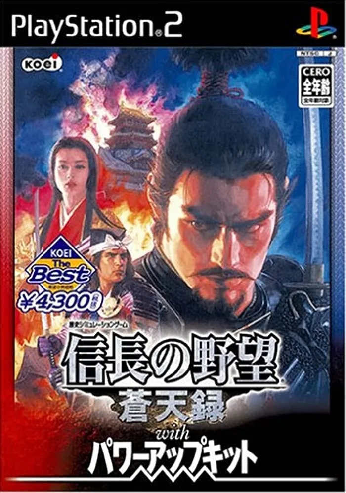 Nobunaga's Ambition: Soutenroku with Power Up Kit