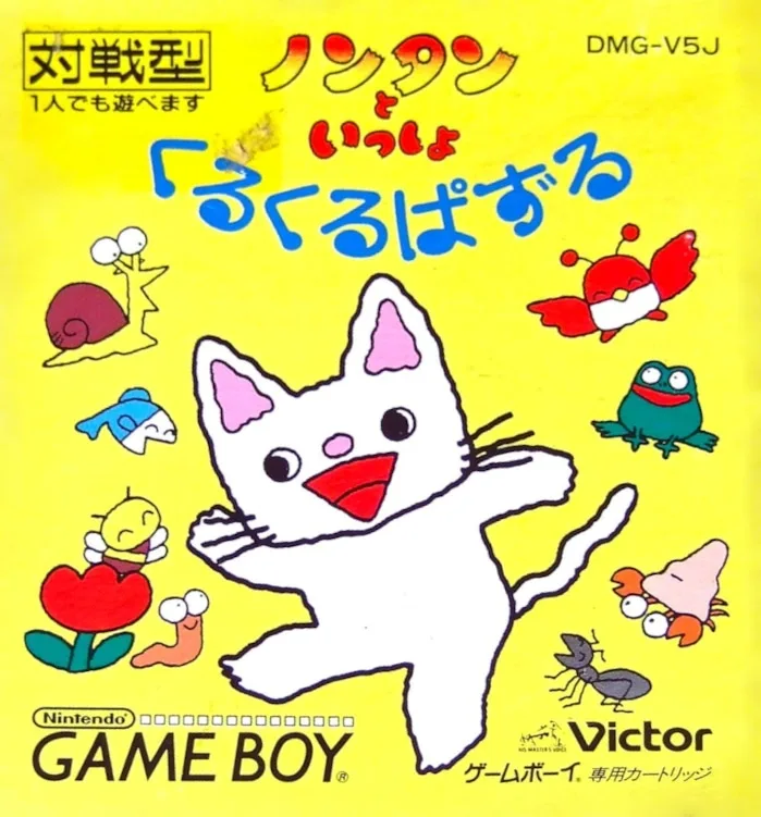 Nontan to Issho: Kuru Kuru Puzzle