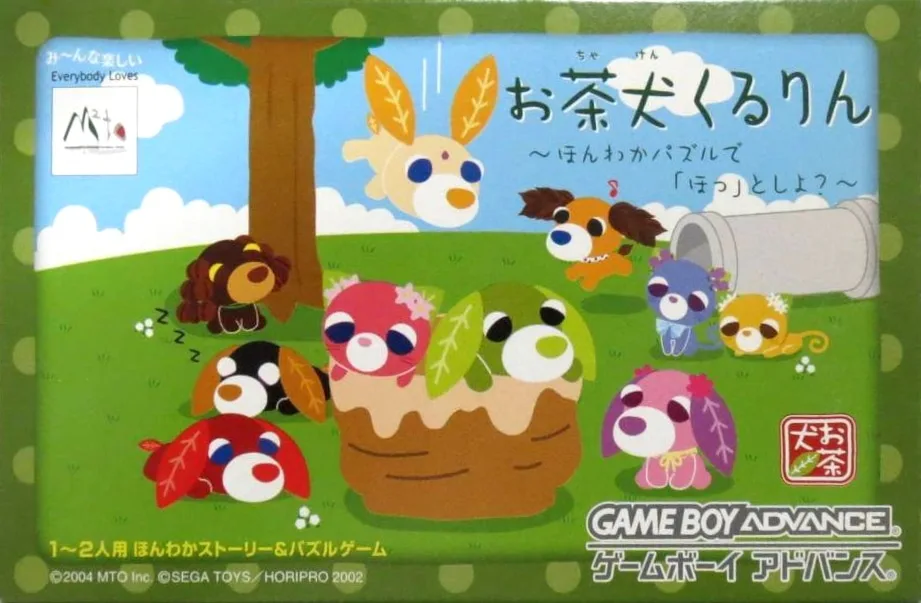 Ochaken Kururin: Honwaka Puzzle no Hotto Shiyo?