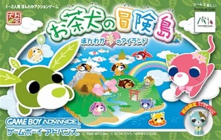 Ochaken no Boukenjima: Honwaka Yume no Island