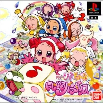 Ojamajo Doremi Dokkan: Nijiiro Para-dice