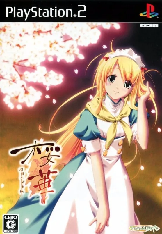 Oka: Kokoro Kagayakaseru Sakura