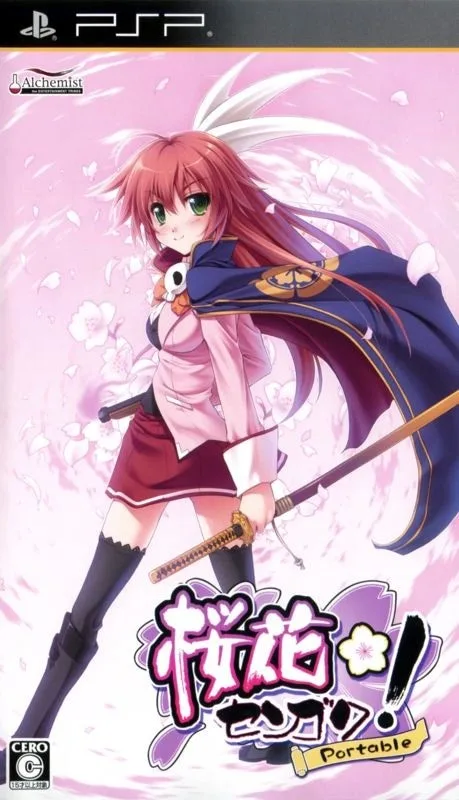 Oka Sengoku! Portable