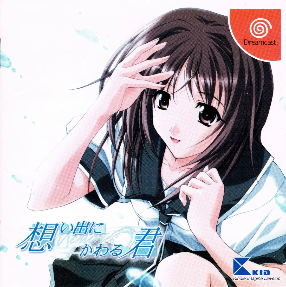 Omoide ni Kawaru Kimi: Memories Off