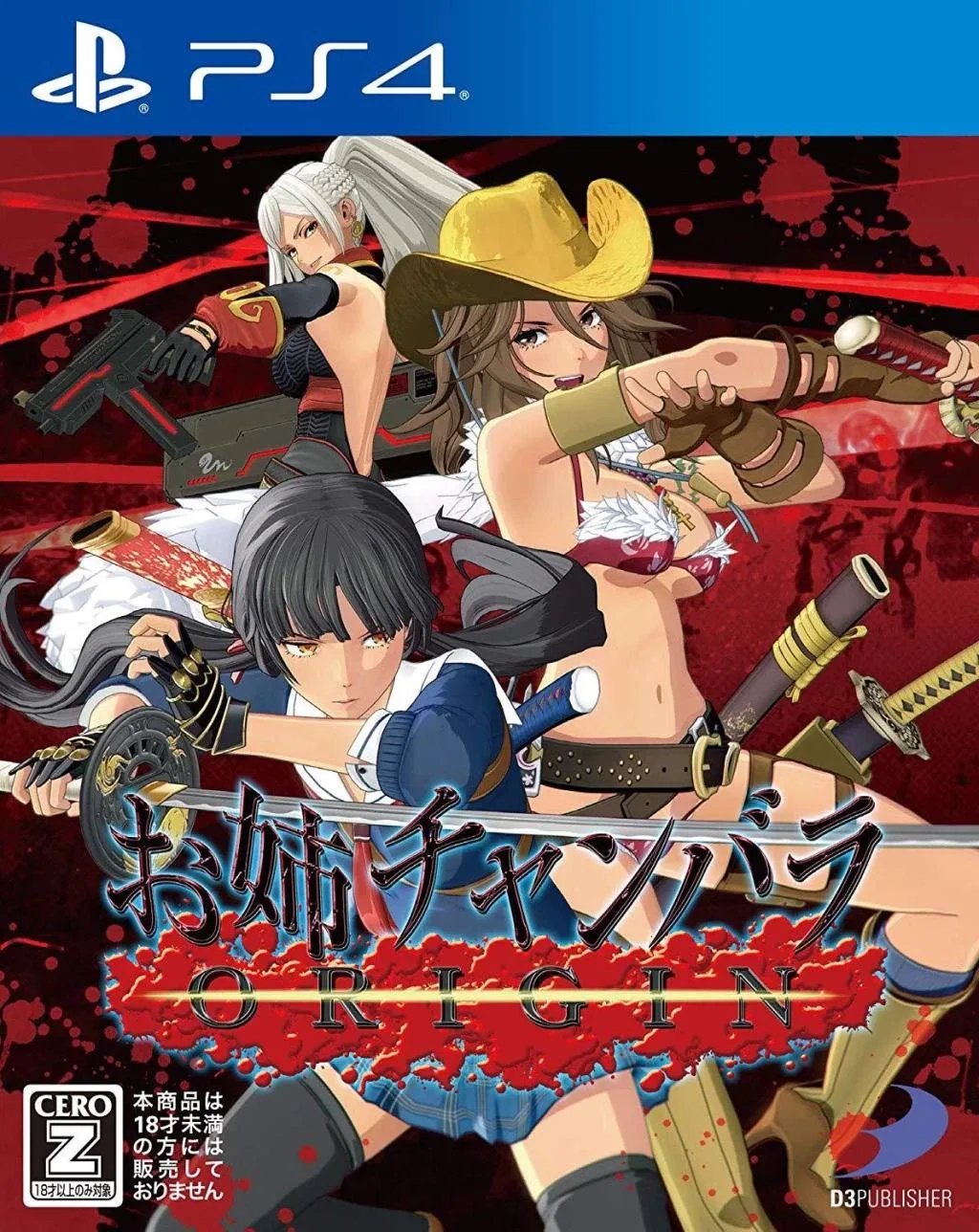 OneeChanbara: Origin