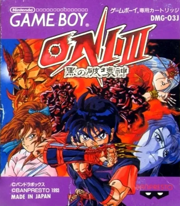 Oni III: Kuro no Hakaishin