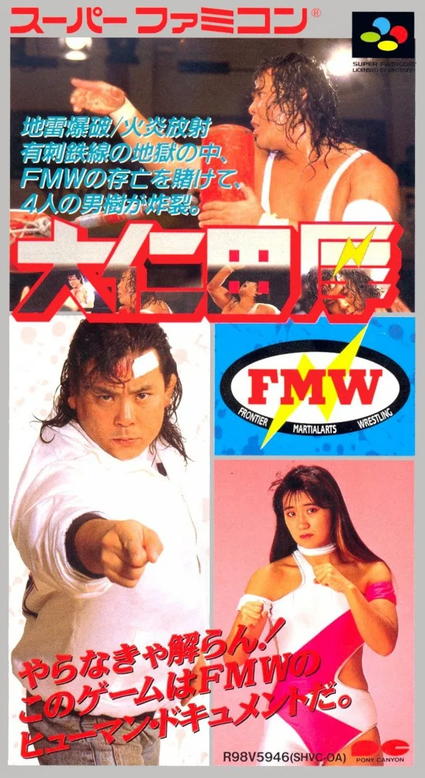 Onita Atsushi FMW