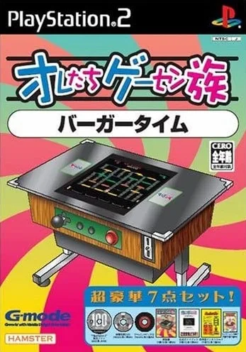 Oretachi Game Center Zoku: BurgerTime