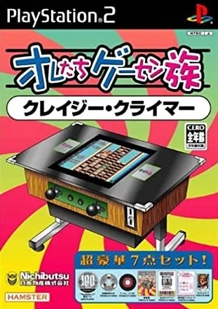 Oretachi Game Center Zoku: Crazy Climber