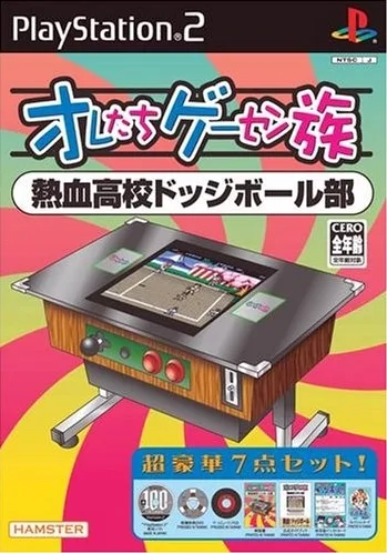 Oretachi Game Center Zoku: Nekketsu Koko Dodgeball-bu