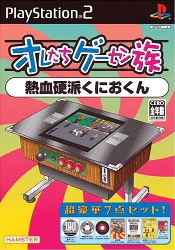 Oretachi Game Center Zoku: Nekketsu Kouha Kunio-Kun