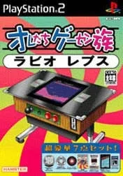 Oretachi Game Center Zoku: Rabio Lepus