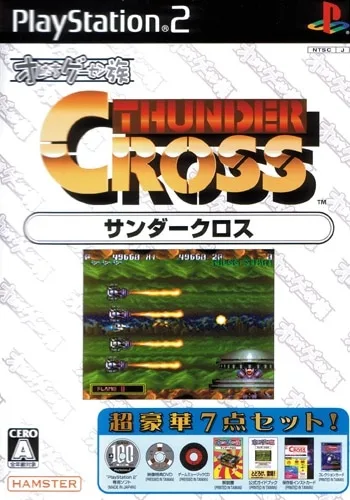 Oretachi Game Center Zoku: Thunder Cross