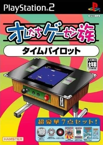 Oretachi Game Center Zoku: Time Pilot