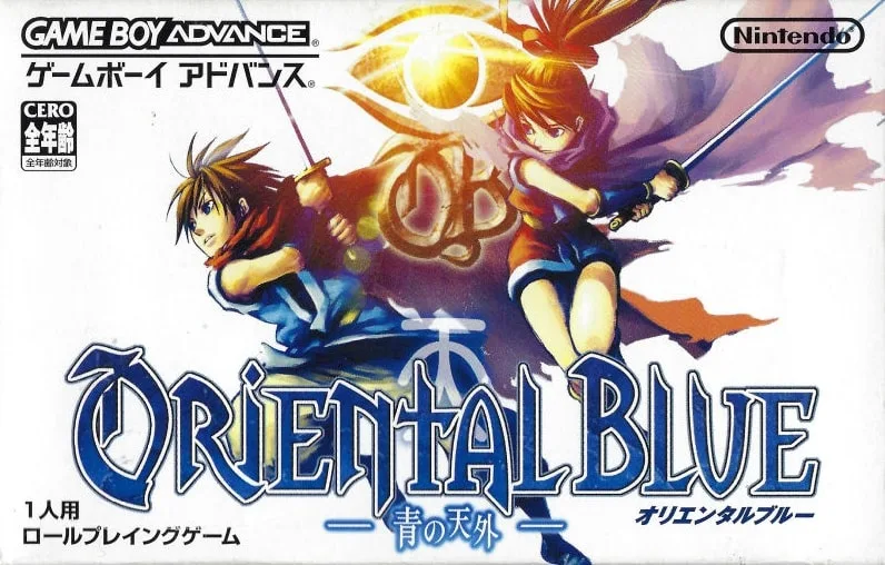 Oriental Blue: Ao no Tengai