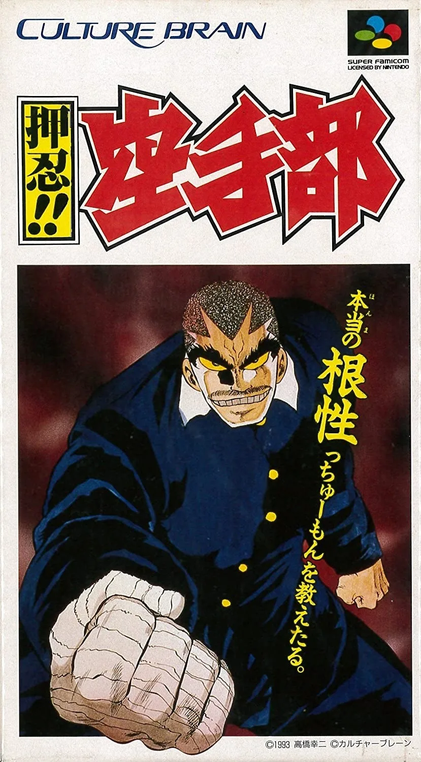 Osu!! Karate Bu