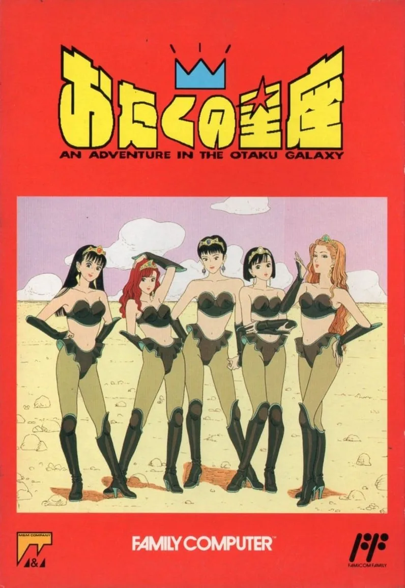 Otaku no Seiza: An Adventure in the Otaku Galaxy