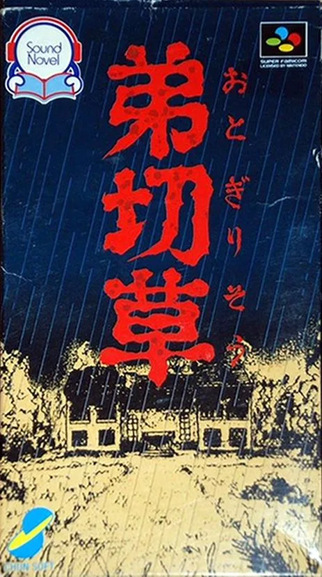 Otogiriso