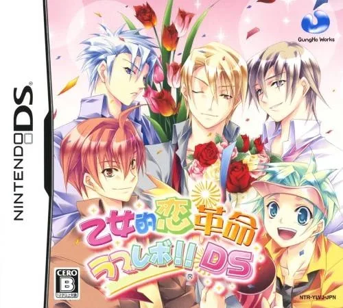 Otometeki Koi Kakumei * Love Revo!! DS
