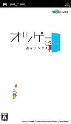 Otsuge Uranai nan desu.
