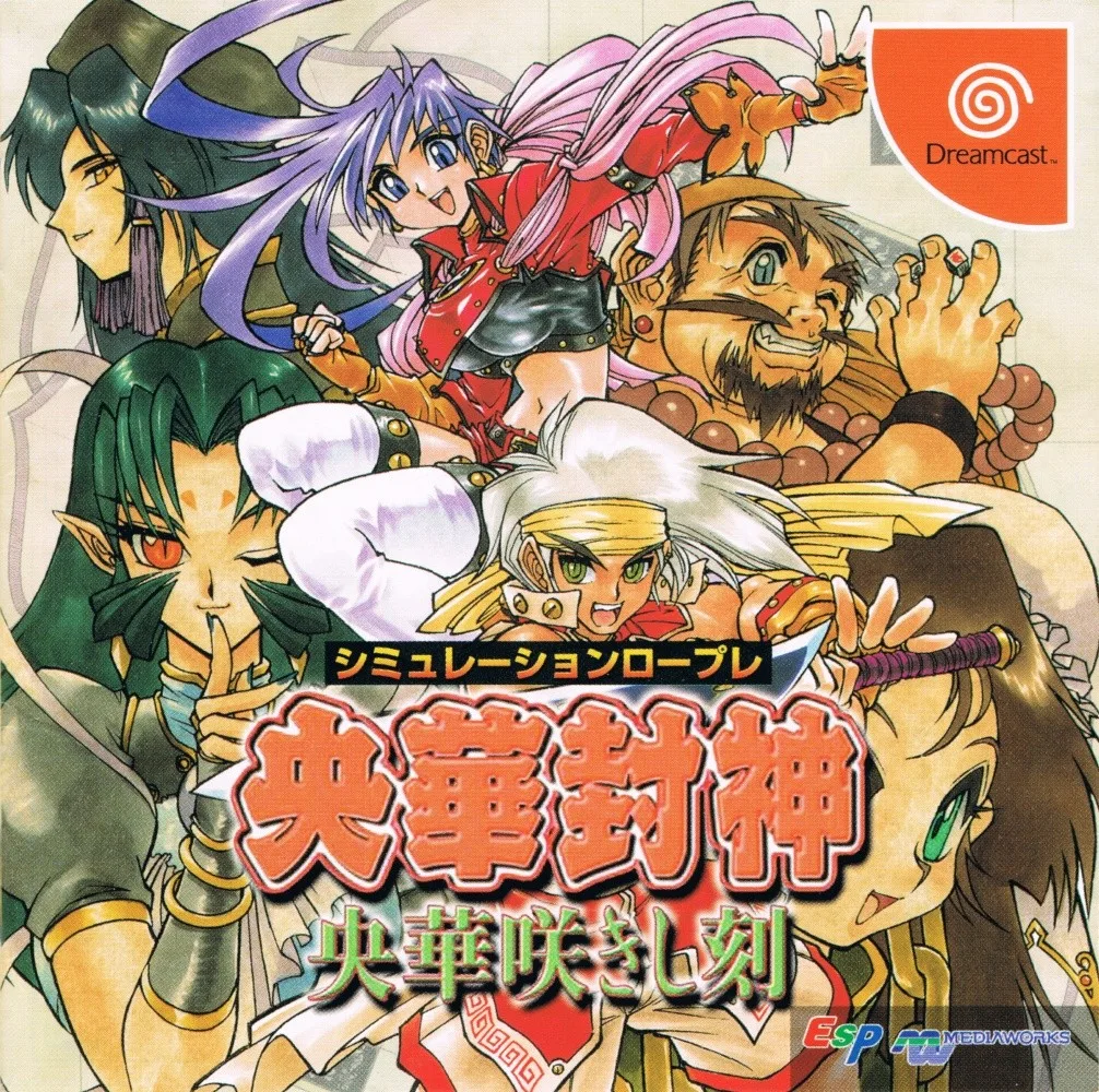 Oukahouzin: Ouka Sakishi Toki