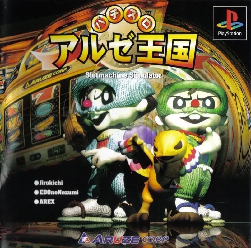 Pachi-Slot Aruze Okoku
