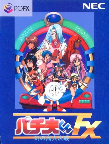 Pachio-kun FX: Maboroshi no Shima Daikessen