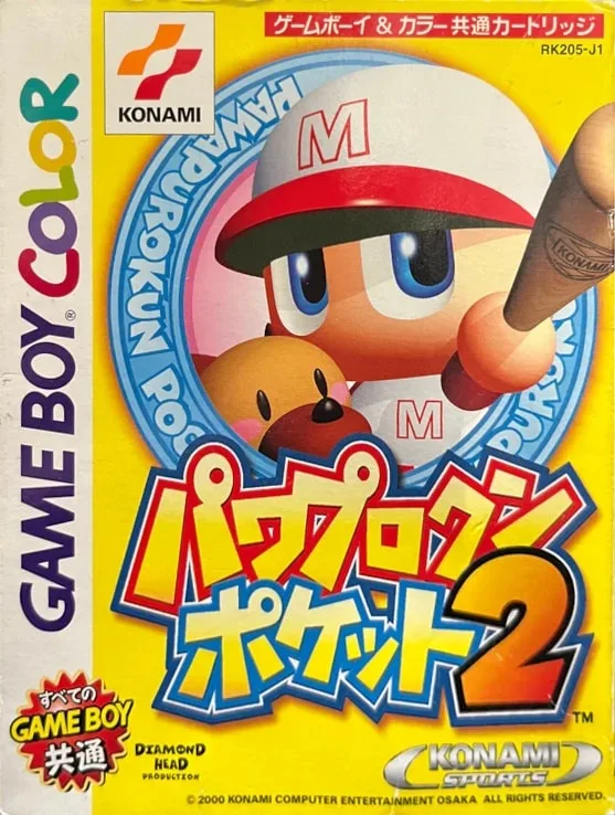 Pawapurokun Pocket 2