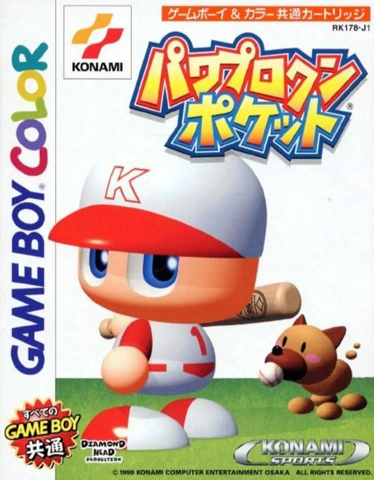 Pawapurokun Pocket