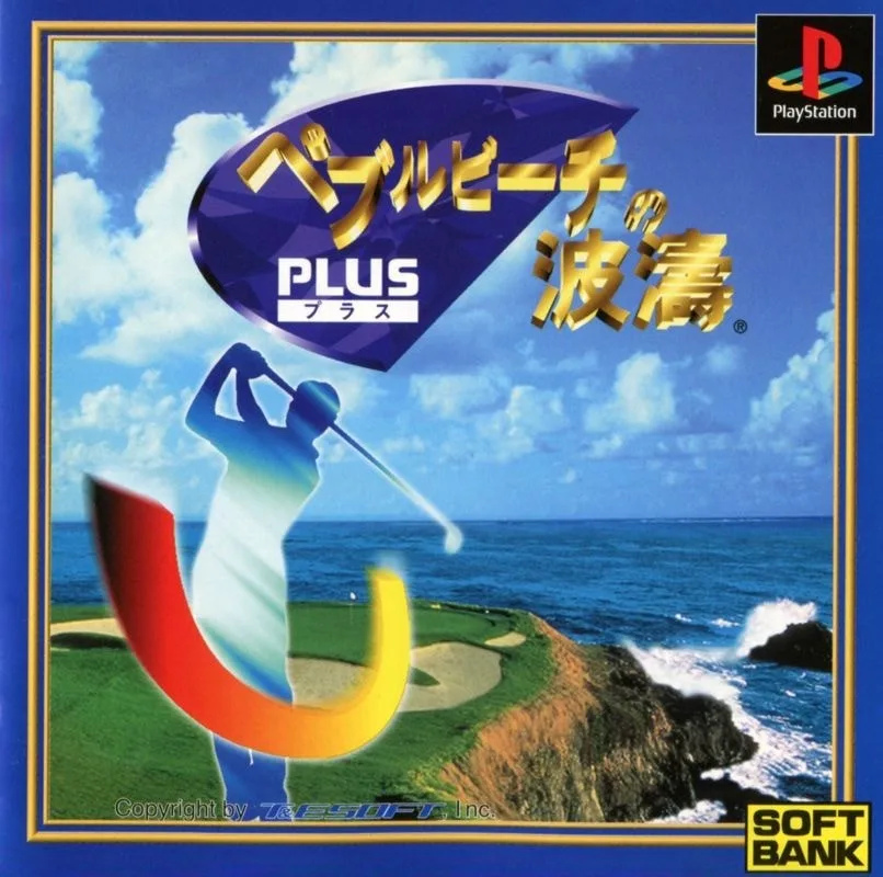 Pebble Beach no Hato Plus