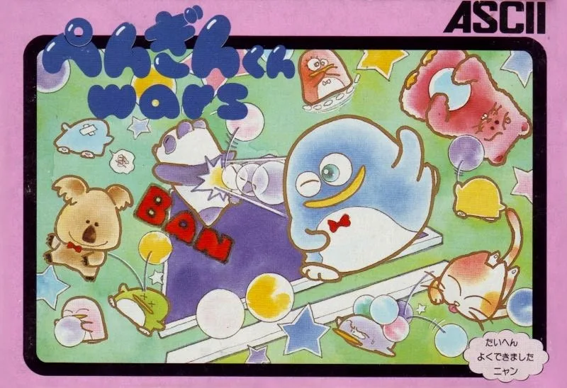 Penguin-Kun Wars