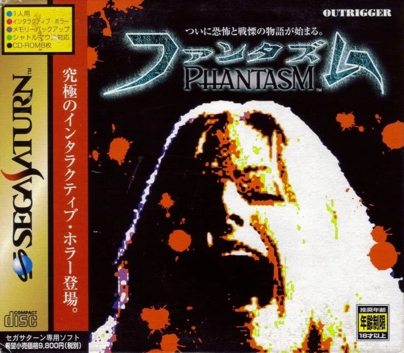 Phantasm