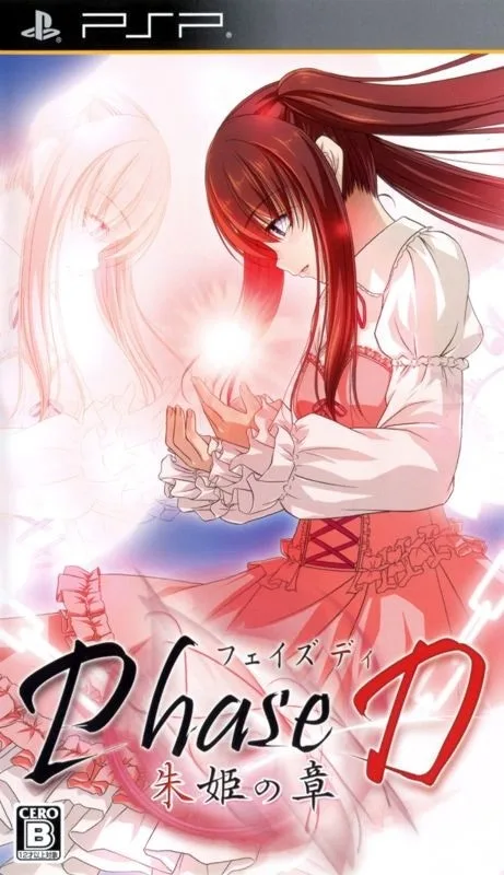 Phase D: Akehime no Sho