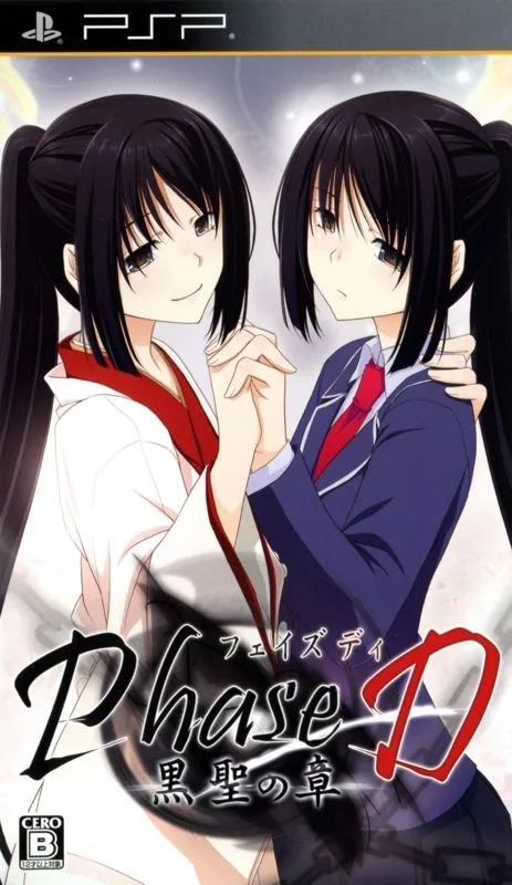 Phase D: Kurosei no Sho