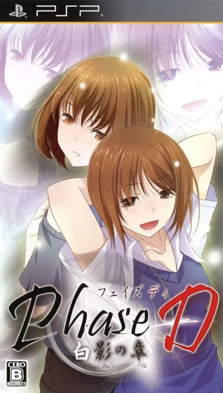 Phase D: Shirokage no Sho