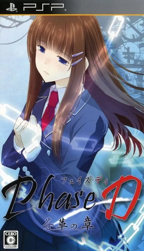 Phase D: Soka no Sho