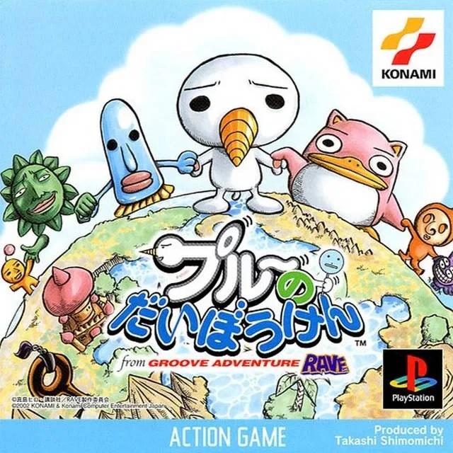 Plue no Daiboken from Groove Adventure Rave