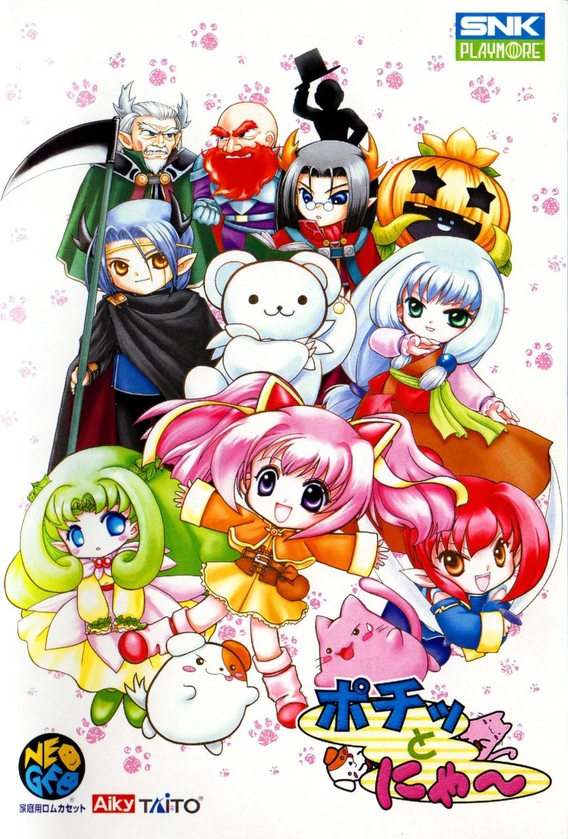 Pochi and Nyaa