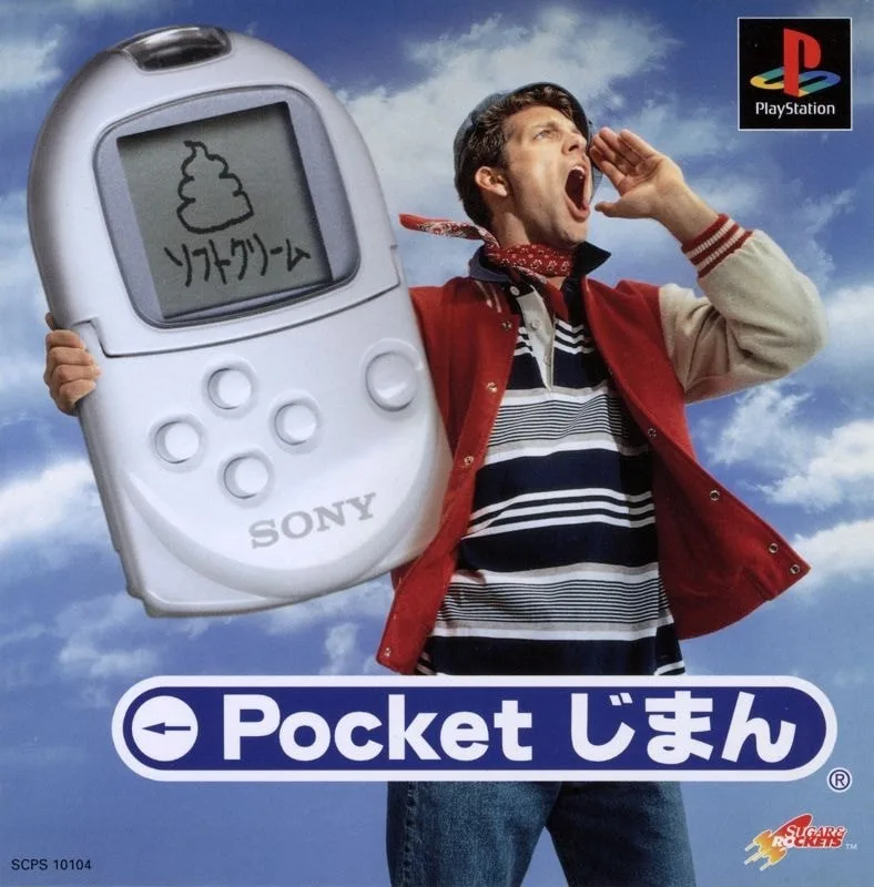 Pocket Jiman