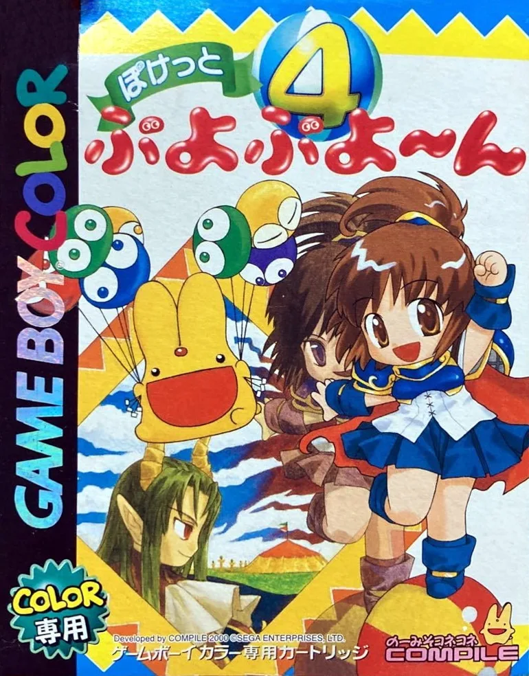 Pocket Puyo Puyo~n