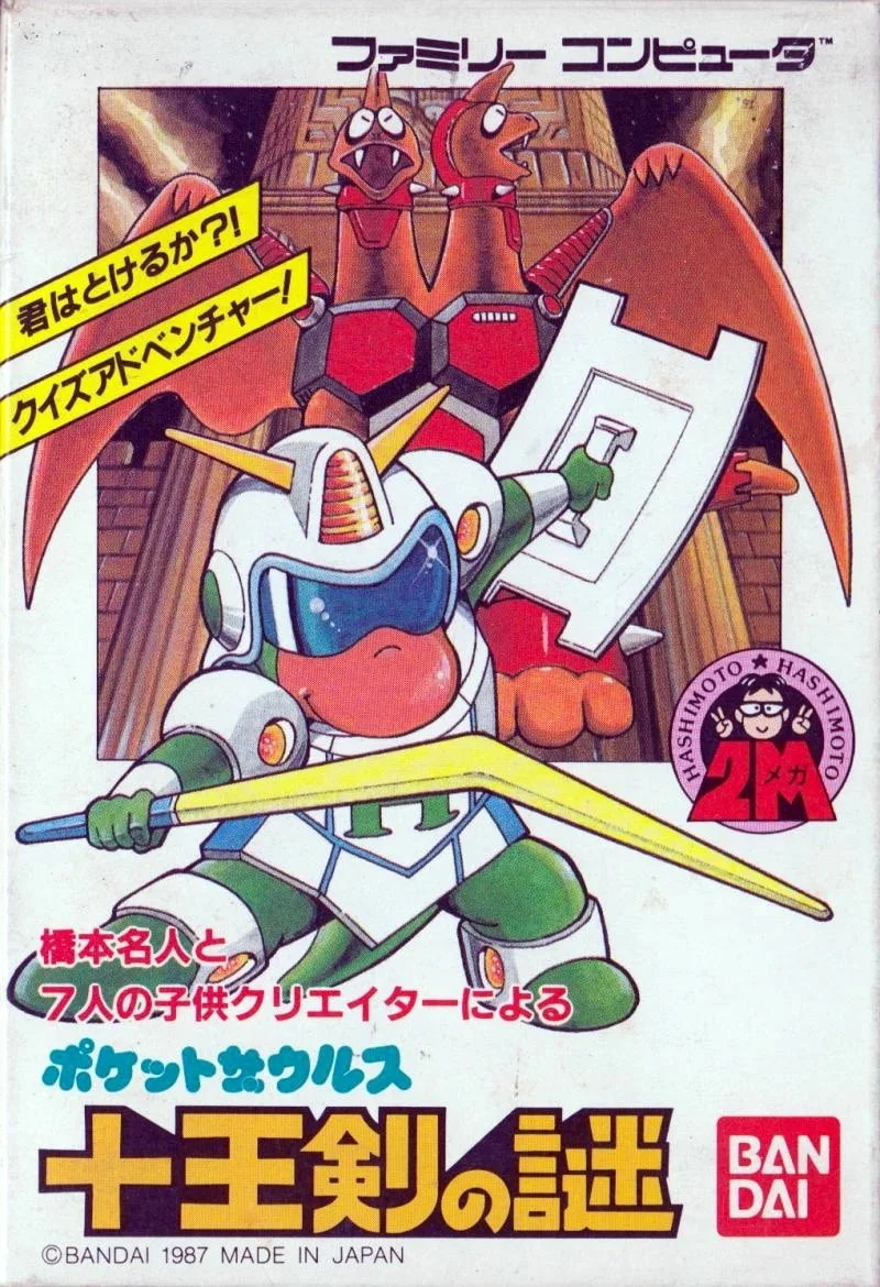 Pocket Zaurus: Ju Oken no Nazo