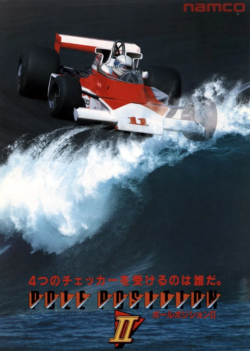 Pole Position II