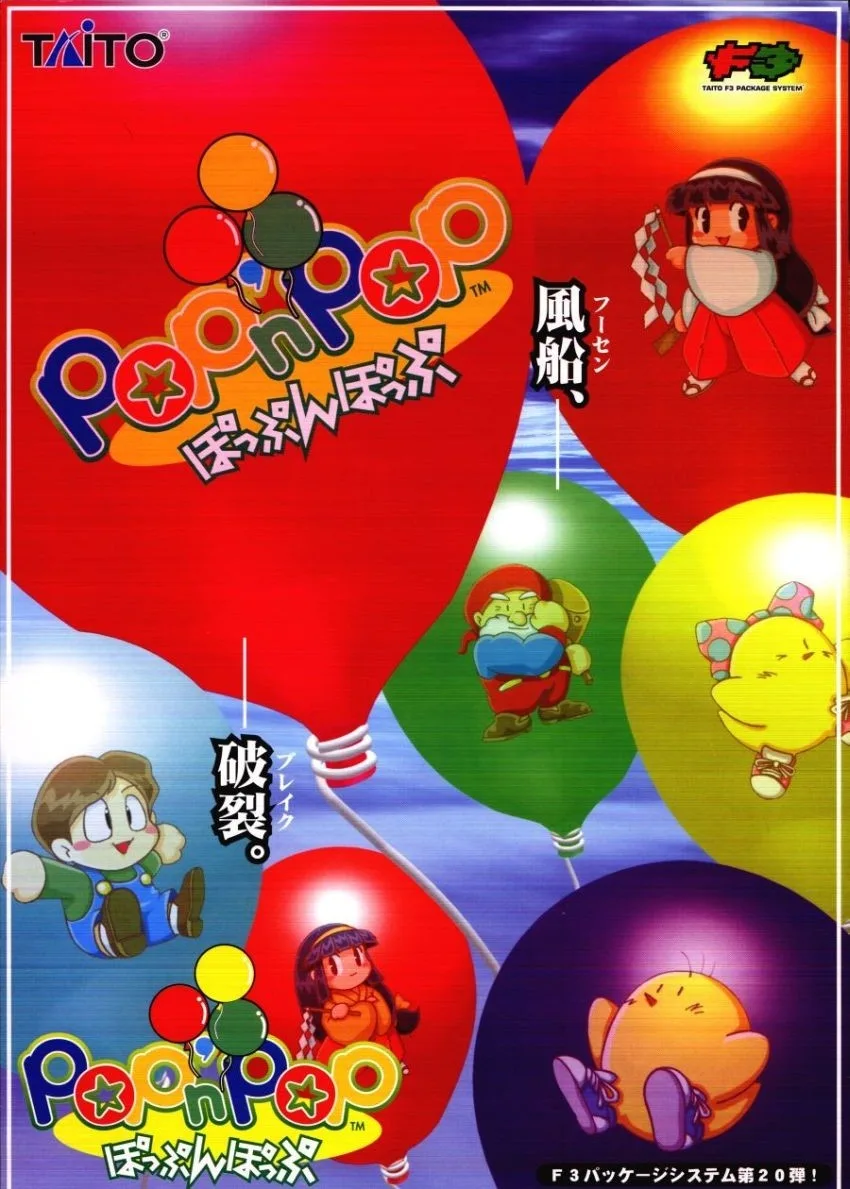 Pop'n Pop