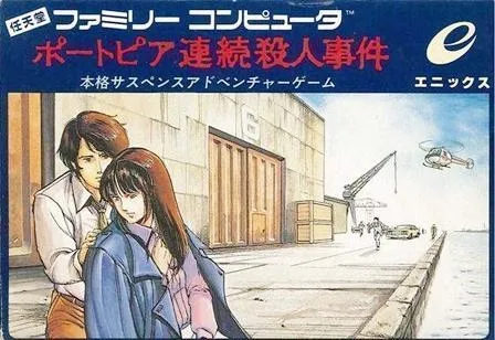 Portopia Renzoku Satsujin Jiken