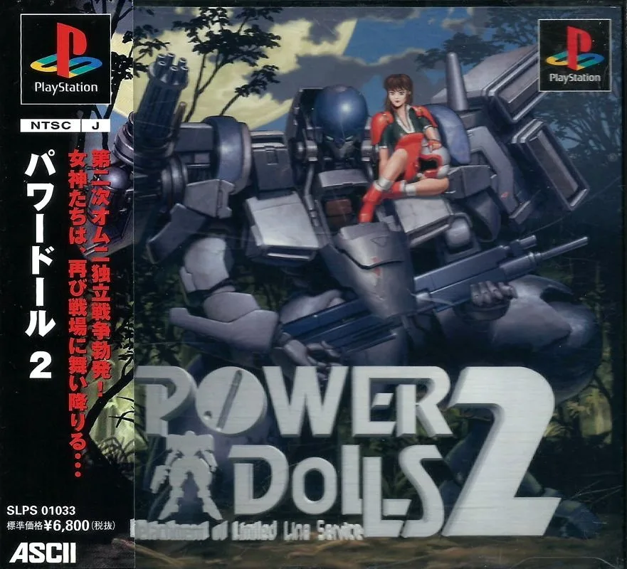 Power Dolls 2