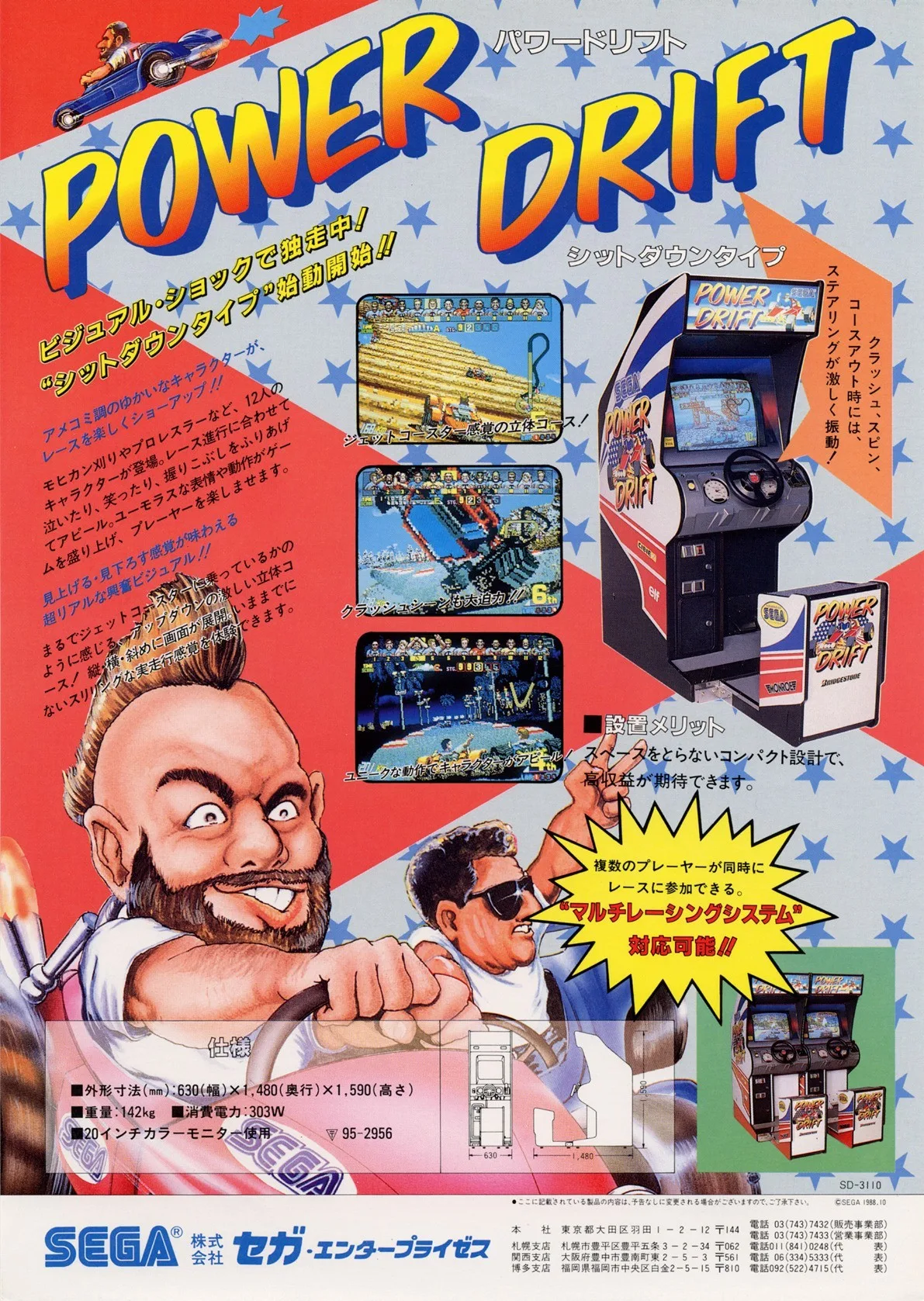 Power Drift