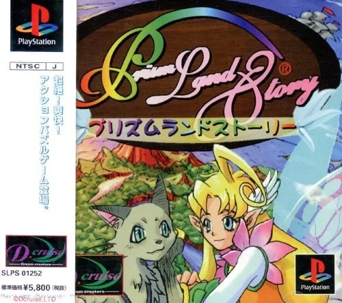 Prism Land Story