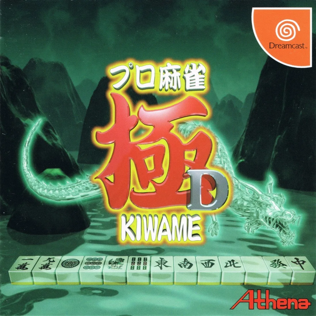 Pro Mahjong Kiwame D