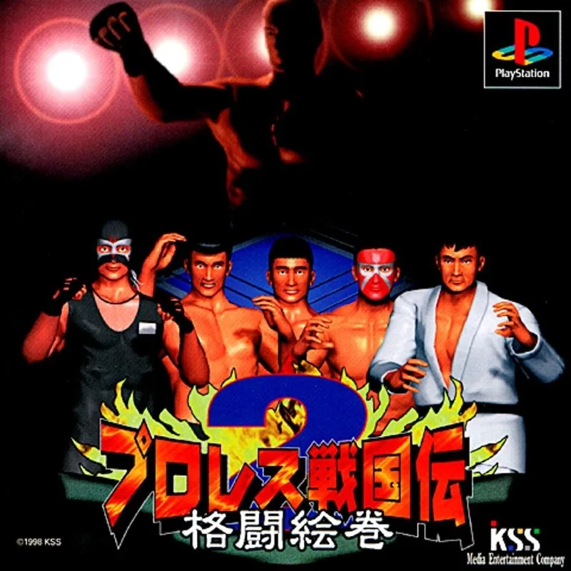 Pro Wrestling Sengokuden 2: Kakuto Emaki
