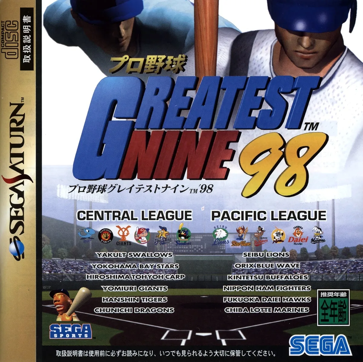 Pro Yakyuu Greatest Nine 98